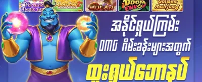 Hot Slots အခမဲ့ပတ်ရစ်များ promotion