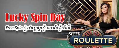 L73 တွင် အခုပဲ အနိုင်ရယူပါ